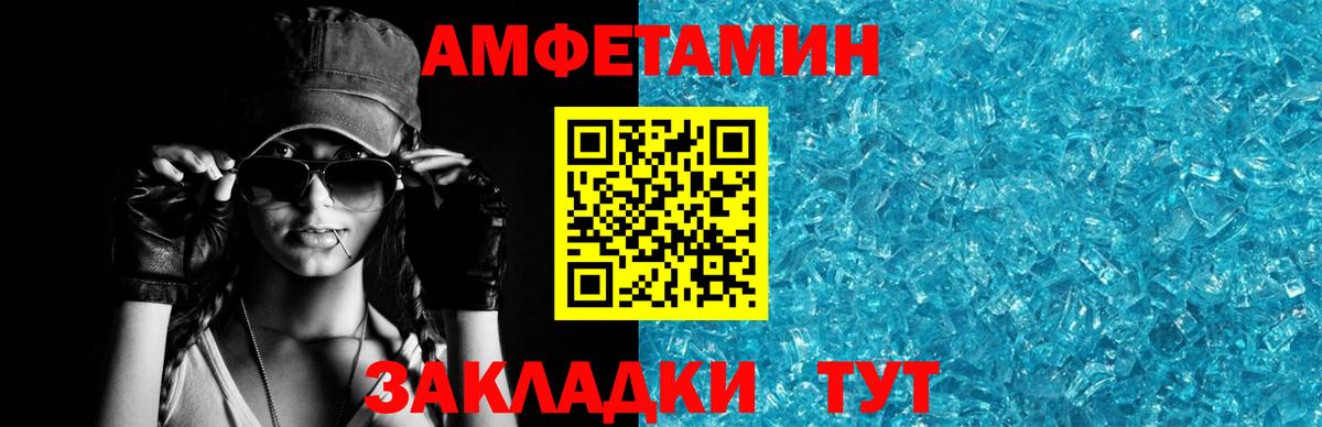 Амфетамин Premium Семёнов