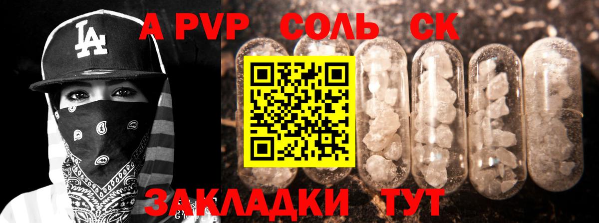 Alpha PVP СК КРИС  Вход с VPN  Семёнов 