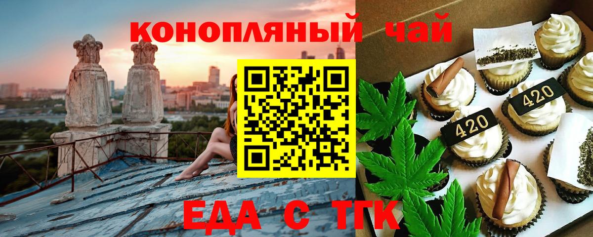 Семёнов  Печенье с ТГК конопля  Вход с VPN 