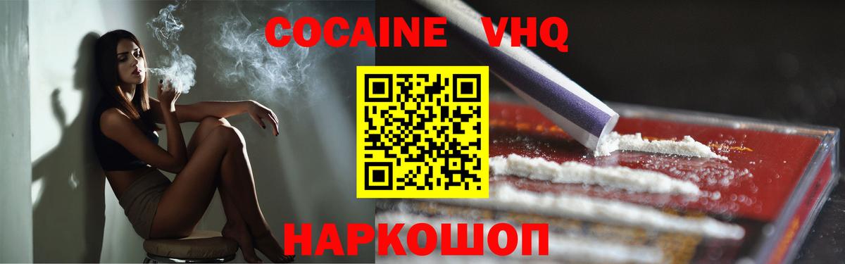 КОКАИН 98%  COCAIN FishScale  Семёнов  Вход с VPN 