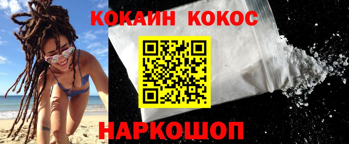 Кокаин VHQ Семёнов