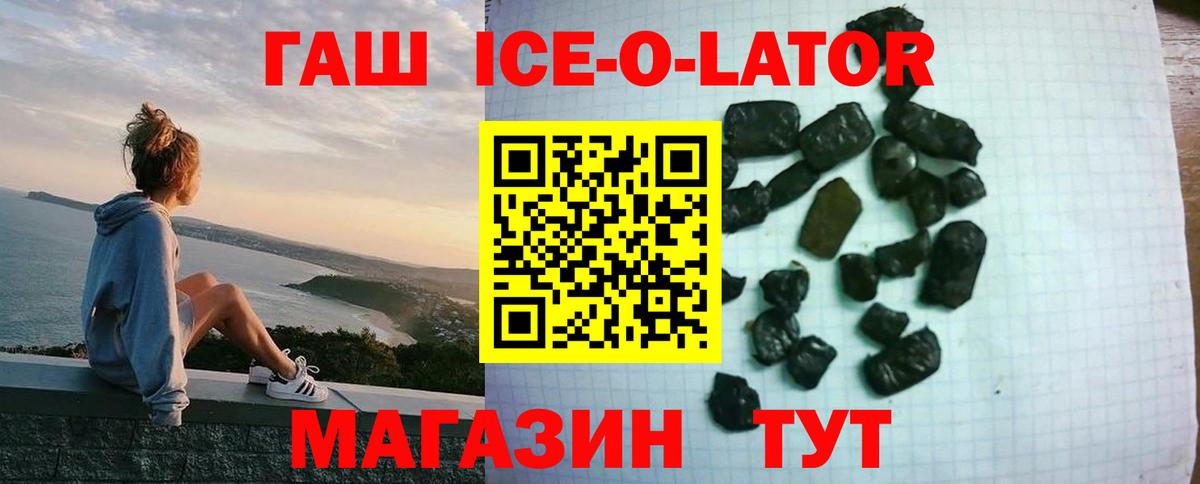 Семёнов  Гашиш ice o lator  Вход с VPN  Гашиш индика сатива 