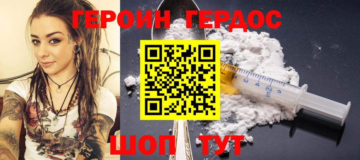 Героин гречка  ГЕРОИН  Семёнов  Вход с VPN 