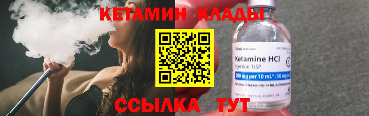 КЕТАМИН ketamine Семёнов