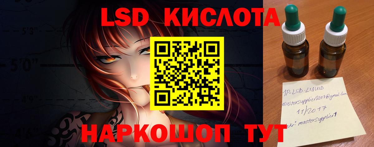 Лсд 25 экстази кислота Семёнов