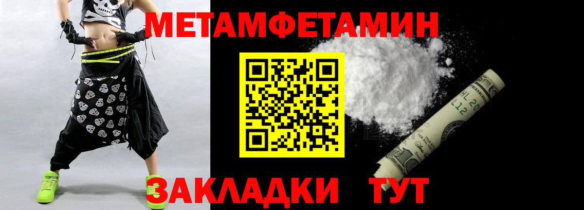 Первитин  Метамфетамин Декстрометамфетамин 99.9%  Вход с VPN  Семёнов 