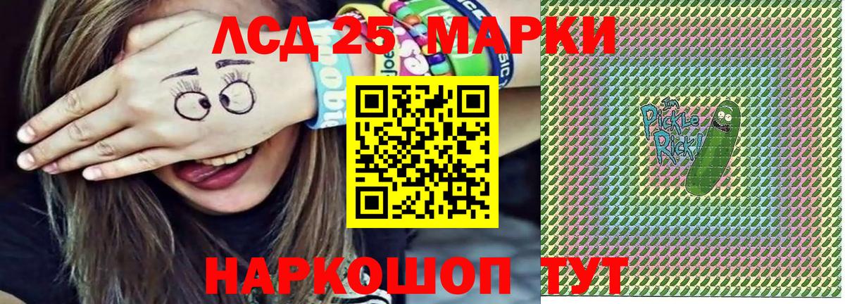 Семёнов  Марки 25I-NBOMe 1500мкг  Наркотические марки  Вход с VPN  Марки 25I-NBOMe 1500мкг 