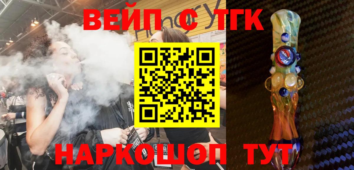 ТГК гашишное масло Семёнов
